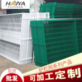 双边丝护栏厂家直销 样品免费 现货供应 四川海亚公司