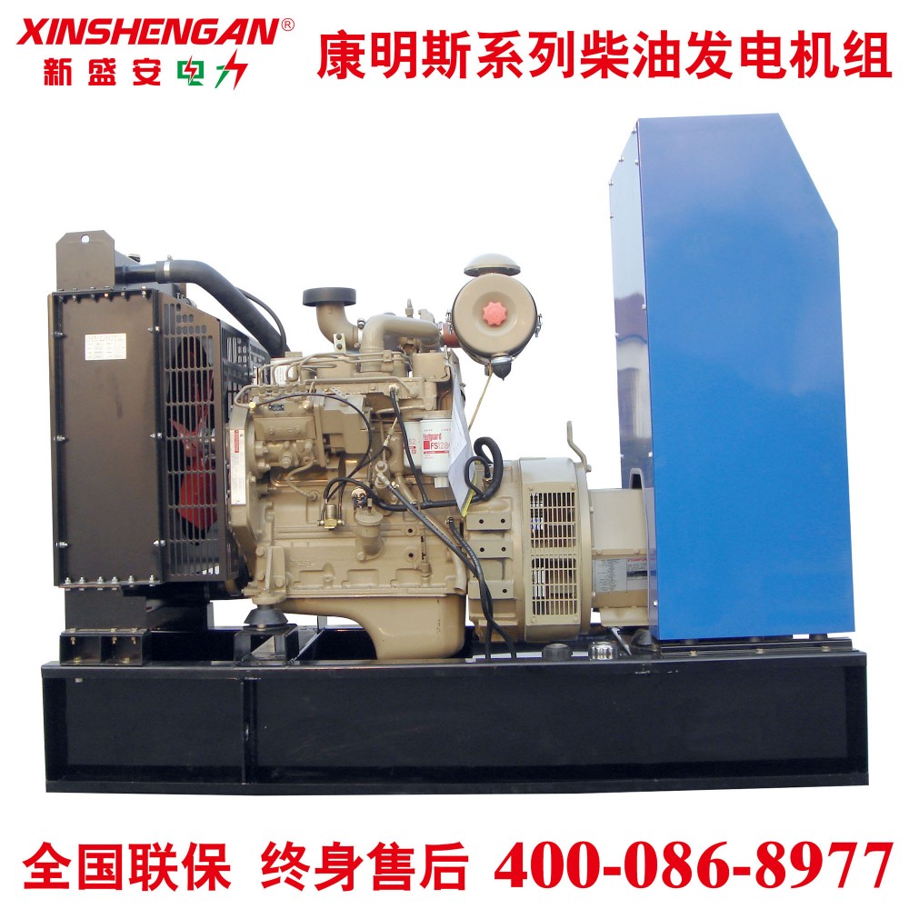 新盛安50KW康明斯柴油发电机组 康明斯发动机 柴油发电机组康明斯50KW