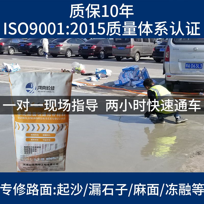 厂家直发 混凝土地面破损起沙修补 砼佳路面起砂高强修复