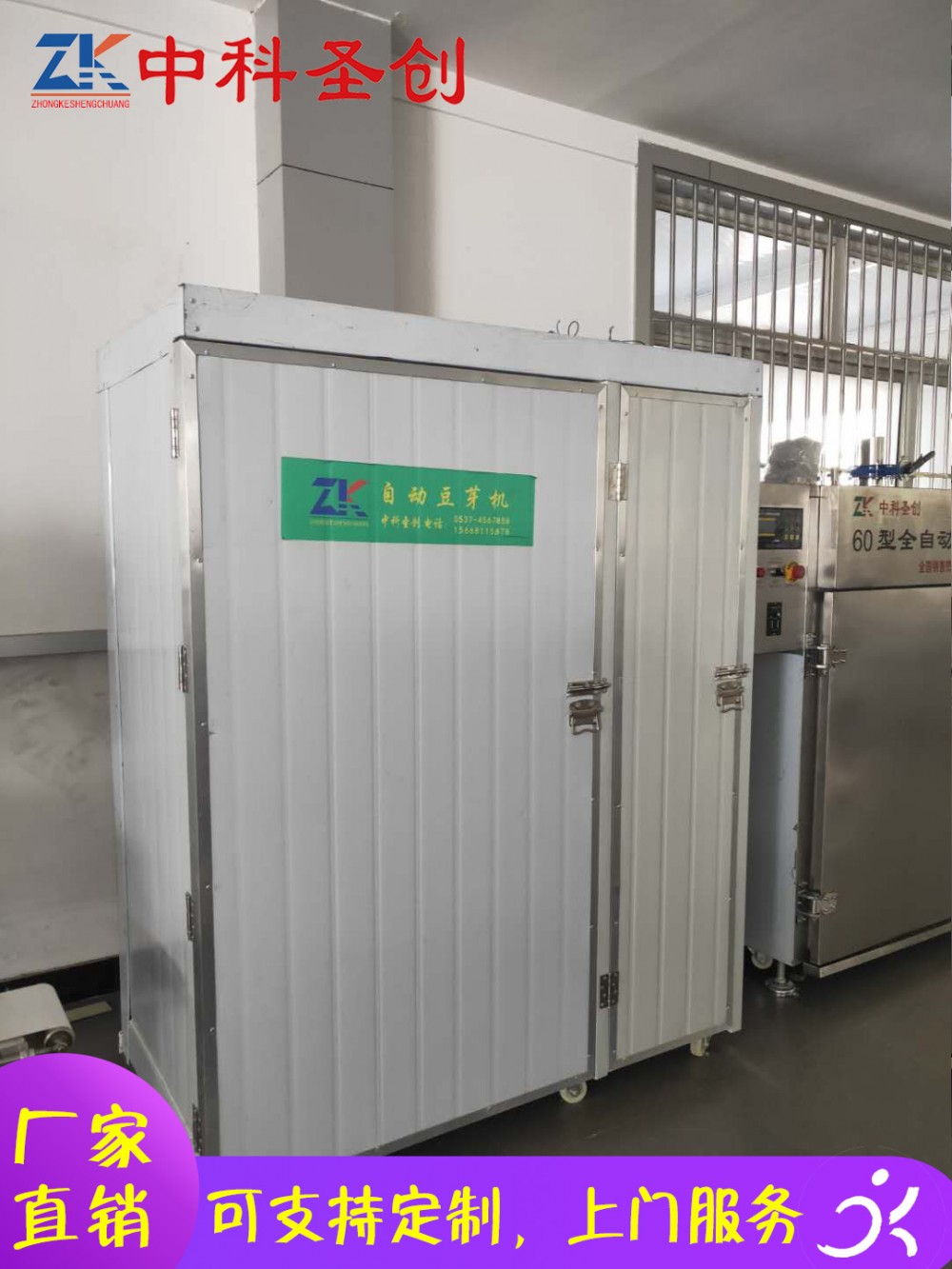 小型全自动芽苗菜机 衡阳县自动芽苗菜机 自动控水控温