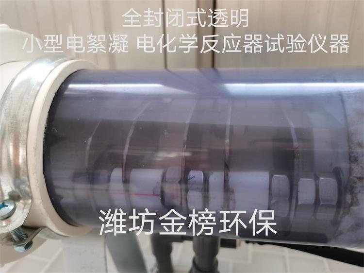 小型电絮凝试验仪器