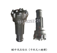 开球M3冲击器90中风压卡环式八键槽潜孔钻头合金锤头钻具打爆破孔销售各种高中低压潜孔钻头冲击器