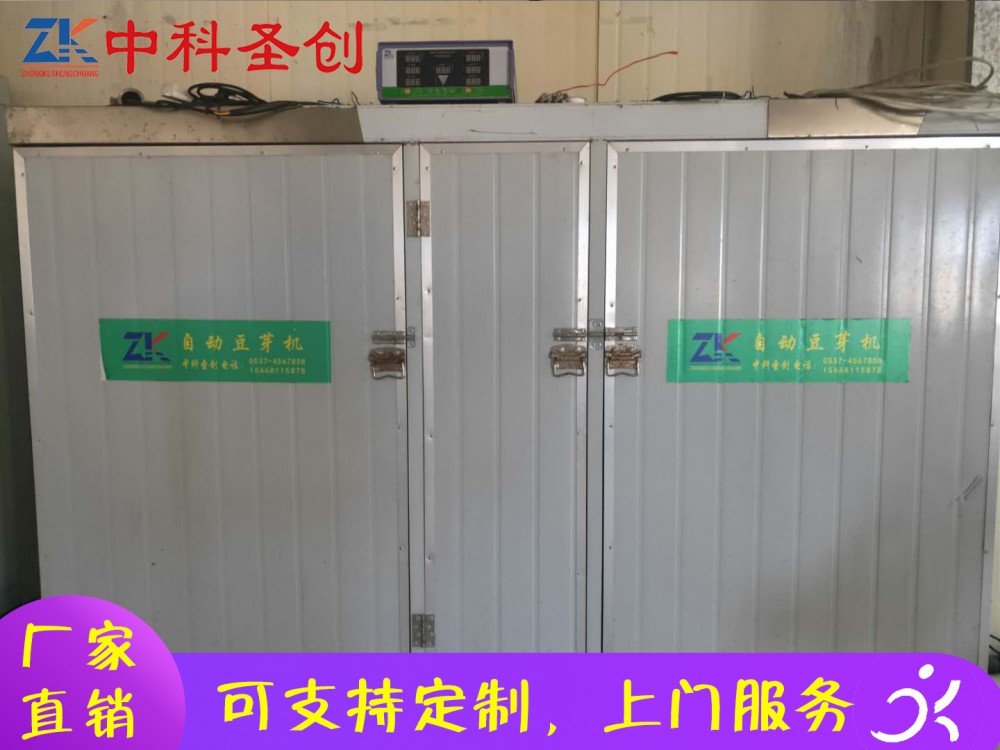 新型全自动豆芽机 武冈市自动豆芽机 12盒自动豆芽机