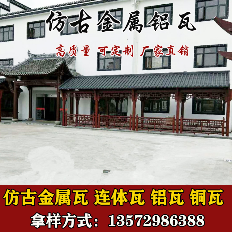 陕西金属铝瓦_陕西铝合金瓦_陕西铝瓦价格_陕西铝瓦厂家_陕西铝瓦屋面_陕西铝瓦报价
