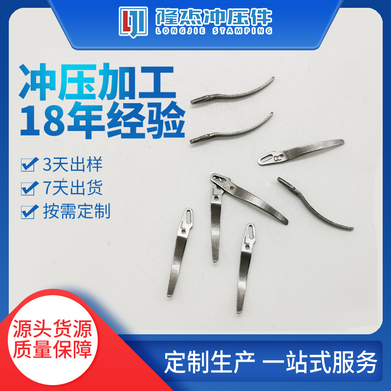 医疗器械冲压件 医疗手术钳剪刀