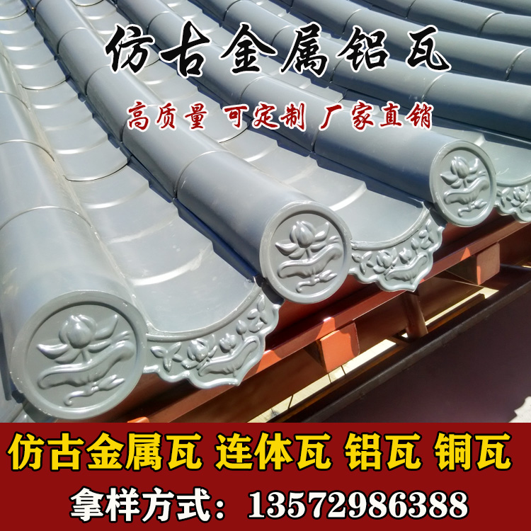 青海金属瓦批发厂家_金属铝瓦价格表_金属铝瓦哪里好_金属铝瓦哪里有_金属铝瓦多少钱_金属瓦安装方法