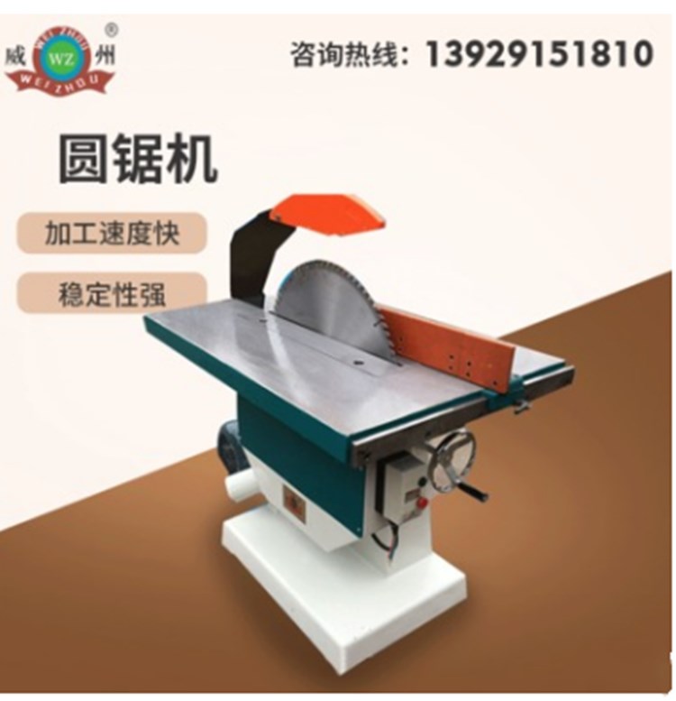 木材切断加工设备定制批发 木工圆锯机 高速切断木工机