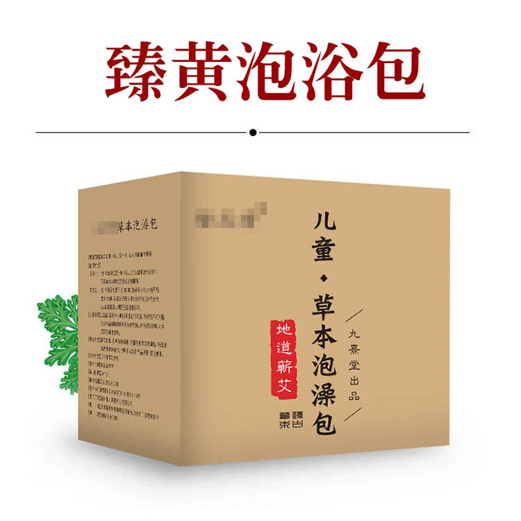 足浴包代工