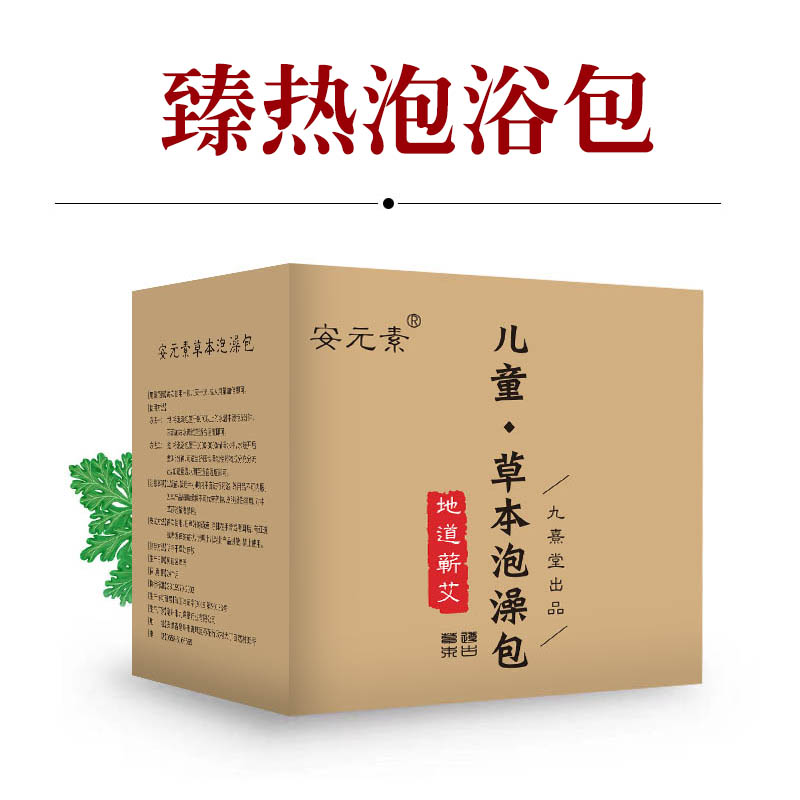 儿童泡澡包代工_泡澡型_足浴型_儿童药浴型_泡浴包厂家