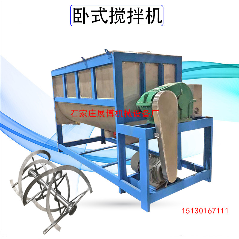 大型卧式搅拌机拌料机塑料颗粒混料机粉末搅拌机物料混合机