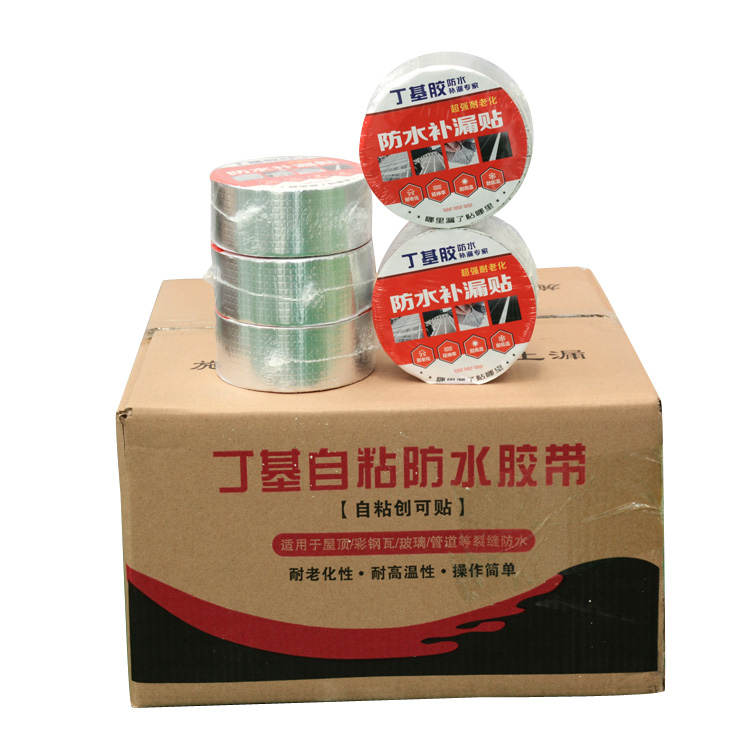 山东高分子丁基胶带生产厂家   高分子丁基胶带生产厂家