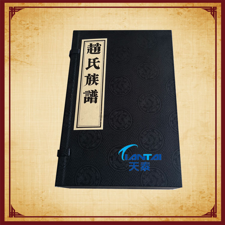 济南家谱印刷厂 宣纸家谱印刷线装 宣纸家谱印制--天泰家谱印刷厂