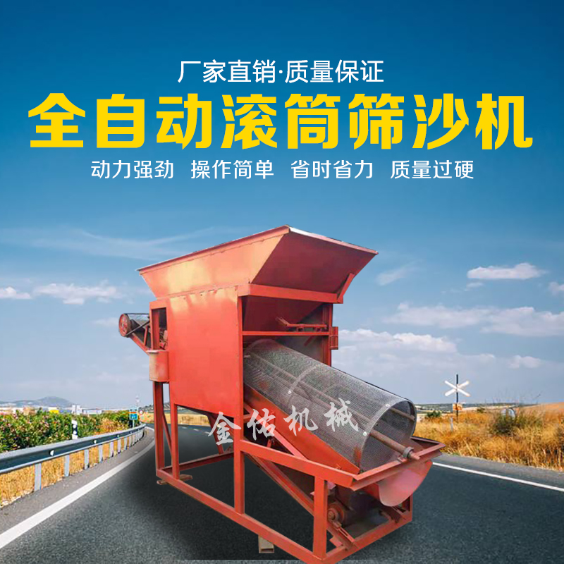 小型30型筛沙机可折叠滚筒式沙石分离机商用自动50型振震动筛选机