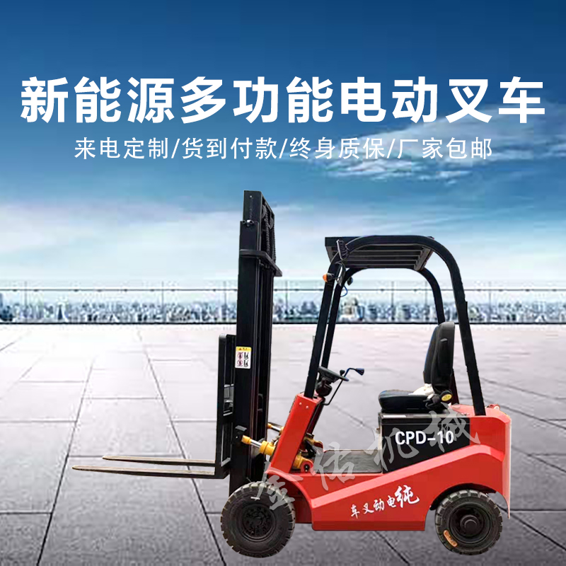 1.5吨2吨小型四轮座驾式搬运电车电动叉车装卸车1吨电瓶叉车