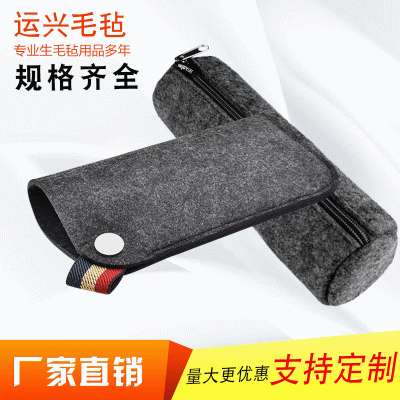 供应韩版高档深灰色毛毡太阳眼镜袋 定制创意毛毡墨镜近视眼镜盒