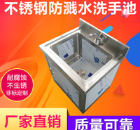 博立斯304不锈钢 单人水槽水池<em>防</em>溅水厂家直销