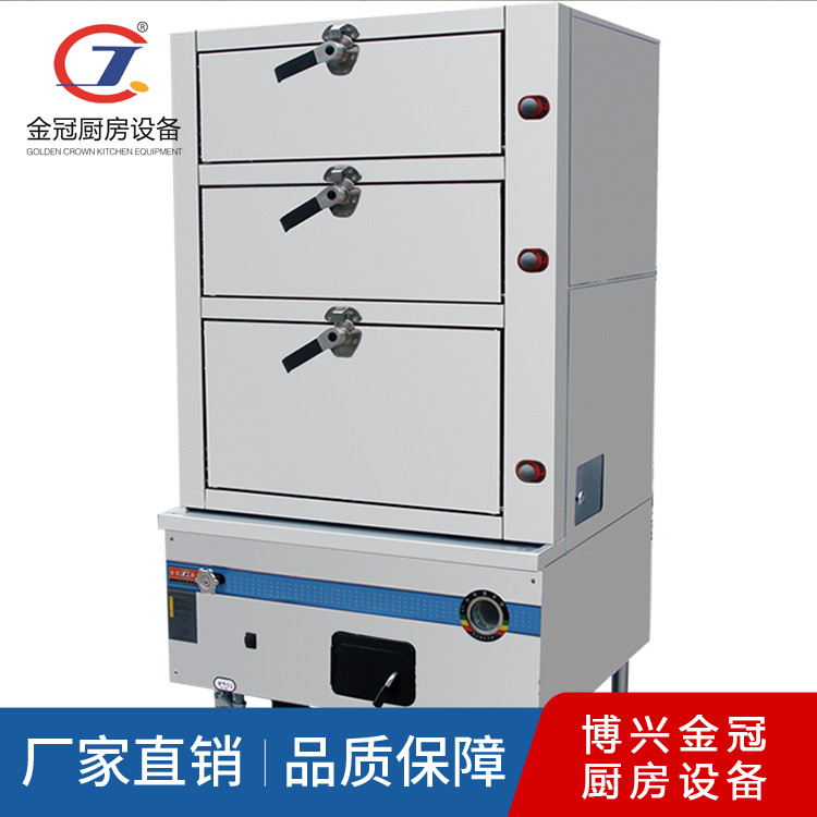 海鲜蒸柜 电磁三门海鲜蒸柜 1.0米海鲜蒸柜 电磁蒸柜商用