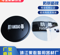 pc圆形盾牌单位防护保安手持便携盾牌校园<em>安</em><em>防</em>器材