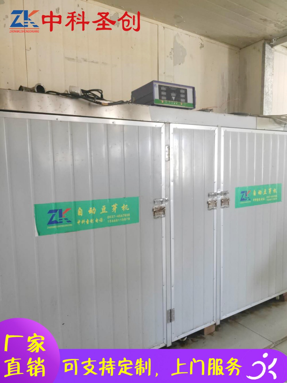 新型12盒自动豆芽机 芝山区自动豆芽机 自动控温上水设备