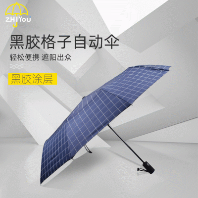 创意简约晴雨两用格子三折伞 10骨加固防风遮阳防晒伞黑胶三折伞