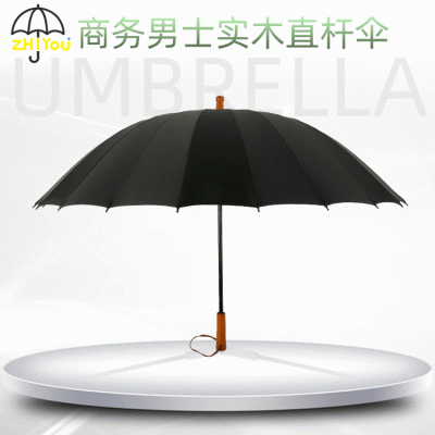 24骨旋转木柄直杆伞加大双人伞复古实木手柄商务伞定制雨伞直杆伞