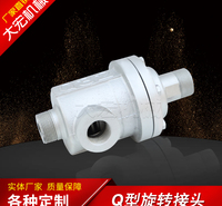 供应导热油旋转接头 Q型蒸汽旋转接头 <em>纺织</em>造纸机械旋转接头