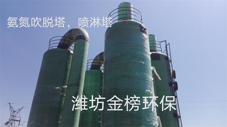 氨氮吹脱塔氨氮吸收塔喷淋塔批发加工定制安装调试运行一条龙服务