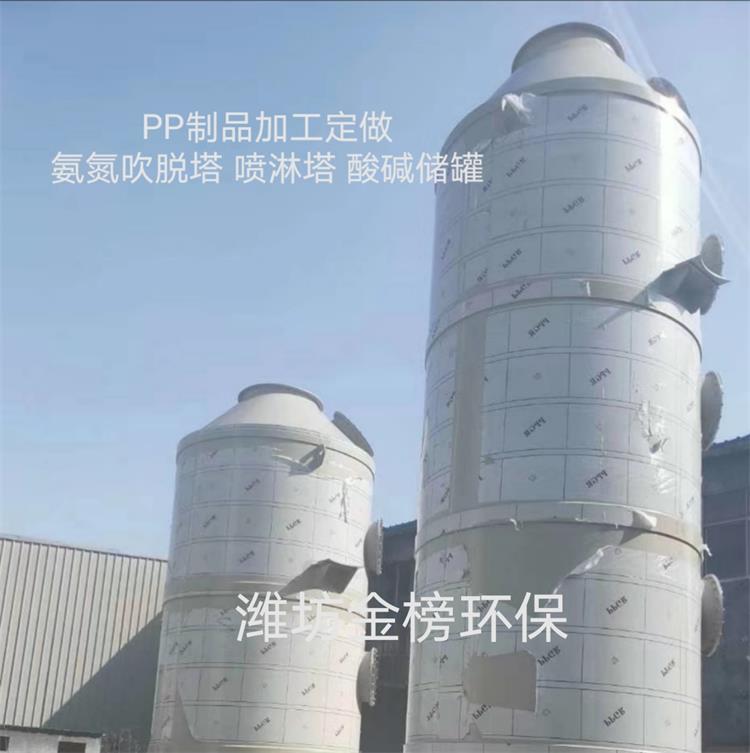 氨氮吹脱塔氨氮吸收塔喷淋塔玻璃钢材质PP材质PE材质按需定制