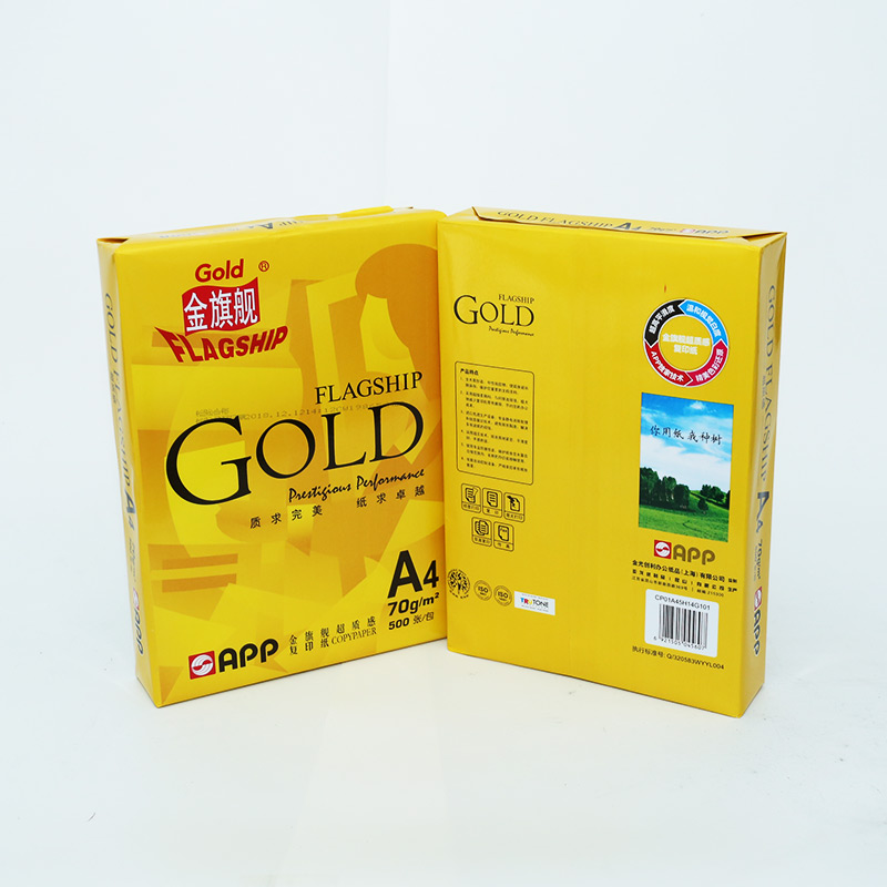 上海打印纸A4纯木浆70克加厚80克家用办公复印纸批发