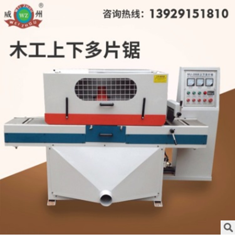 木工断料锯定制 模板多片锯 小型木工多片加工设备