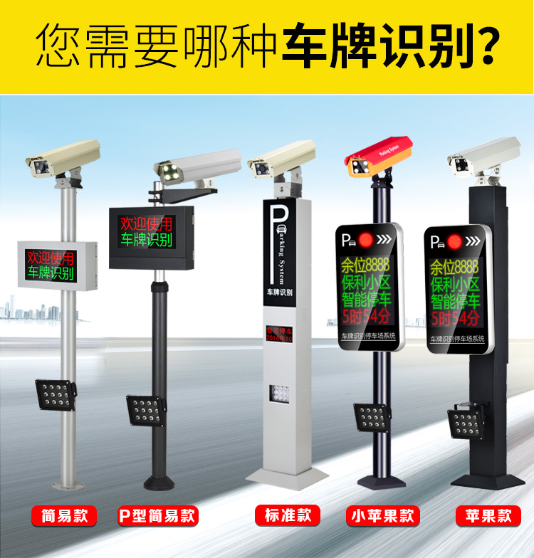 安宁栅栏道闸车牌识别一体机停车场智能收费系统小区门禁升降杆