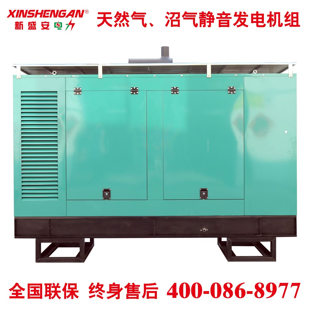 新盛安发电机组 120KW 静音发电机组 天然气发电机组