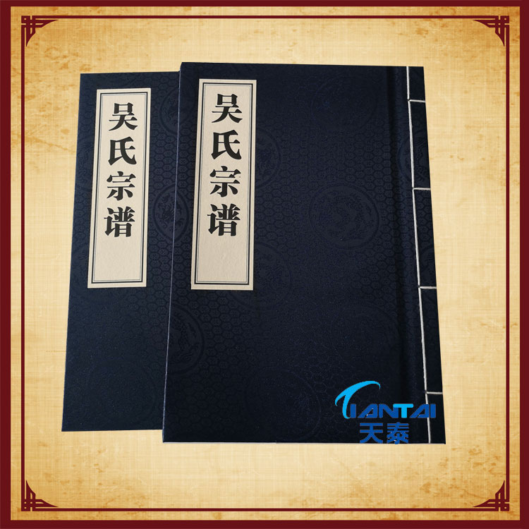 铜陵家谱印刷厂 诗集宣纸印刷 古书印刷 --天泰家谱印刷厂