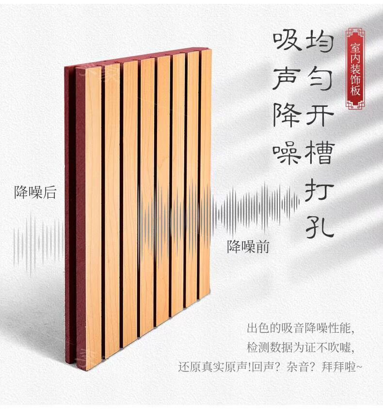 博艺佳吸音板厂家体育馆环保阻燃木质吸音板ktv墙面隔音材料玻镁板