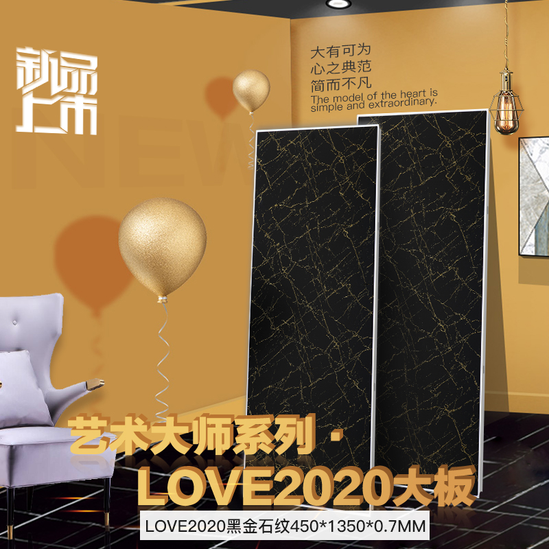 love2020黑金石纹450*1350*0.7mm