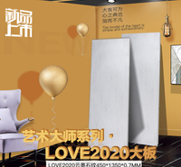 love2020云墨石纹450*1350*0.7mm