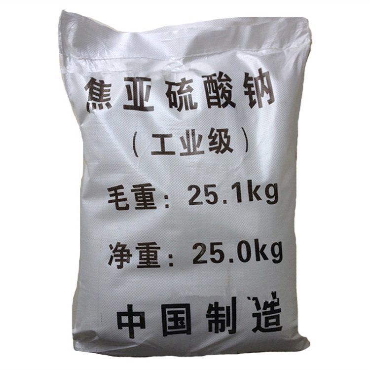 焦亚硫酸钠批发国标工业级焦亚硫酸