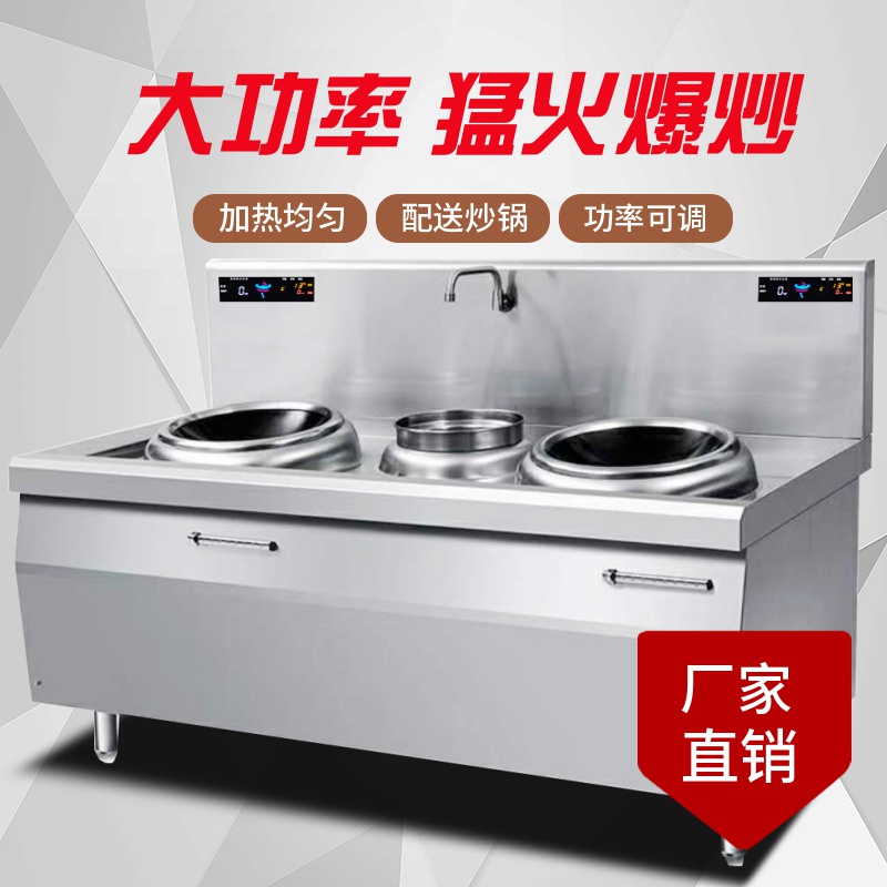 小炒炉 金厨鑫商用电磁炉 酒店酒席炒菜灶 猛火灶 厂家直销
