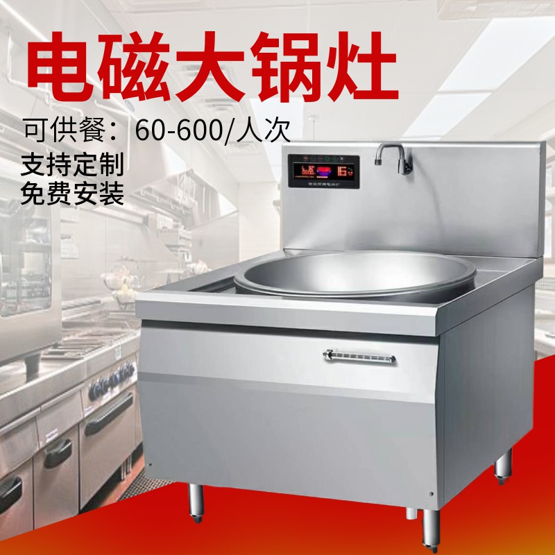 不锈钢商用电磁炉 电磁炉具 金厨鑫商用电磁炉