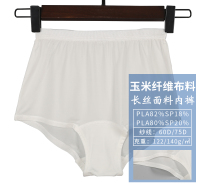 聚乳酸pla玉米纤维成衣系 可定制透气舒适男士内裤