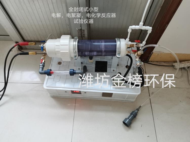 高难度废水处理设备电芬顿氧化塔电解汽浮机电絮凝