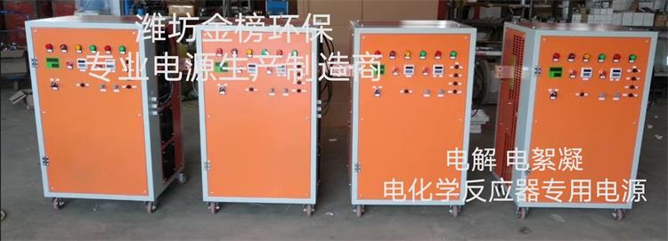 电絮凝电化学反应器电解电源