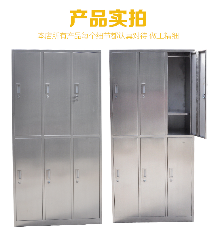 不锈钢6门更衣柜多门柜挂衣柜可订制价格美丽
