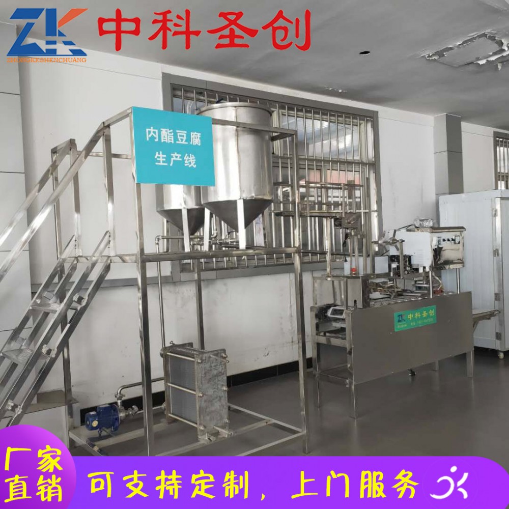 内脂盒装豆腐生产线厂家 麻章区内脂盒装豆腐机 新型盒装豆腐机