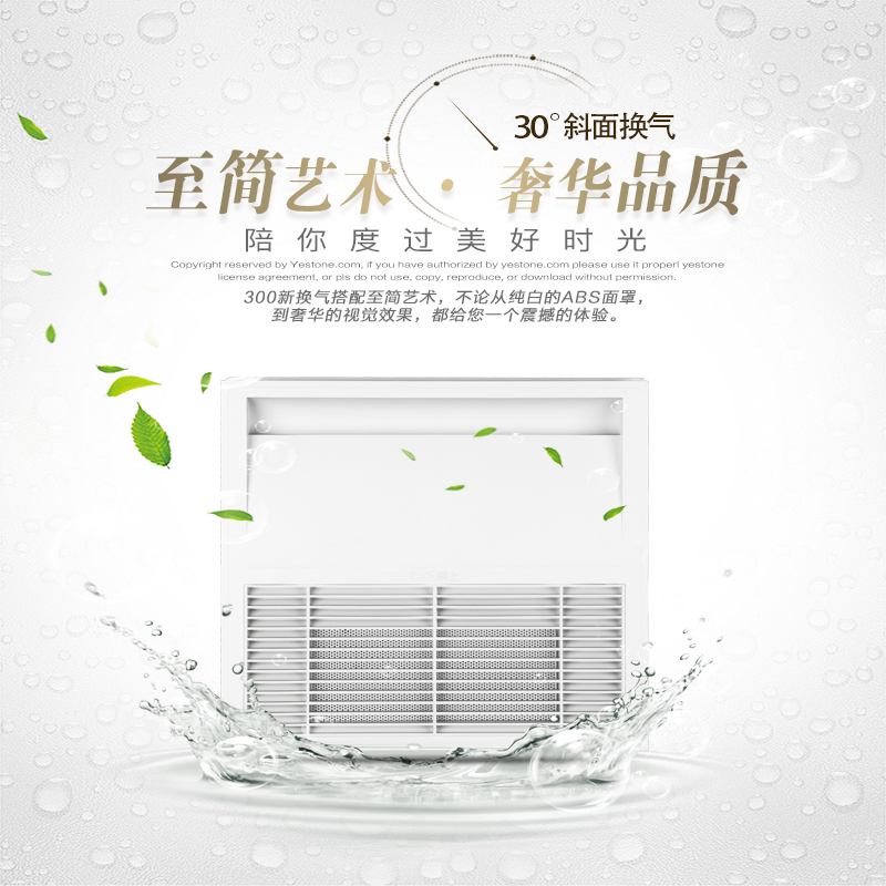 300新换气