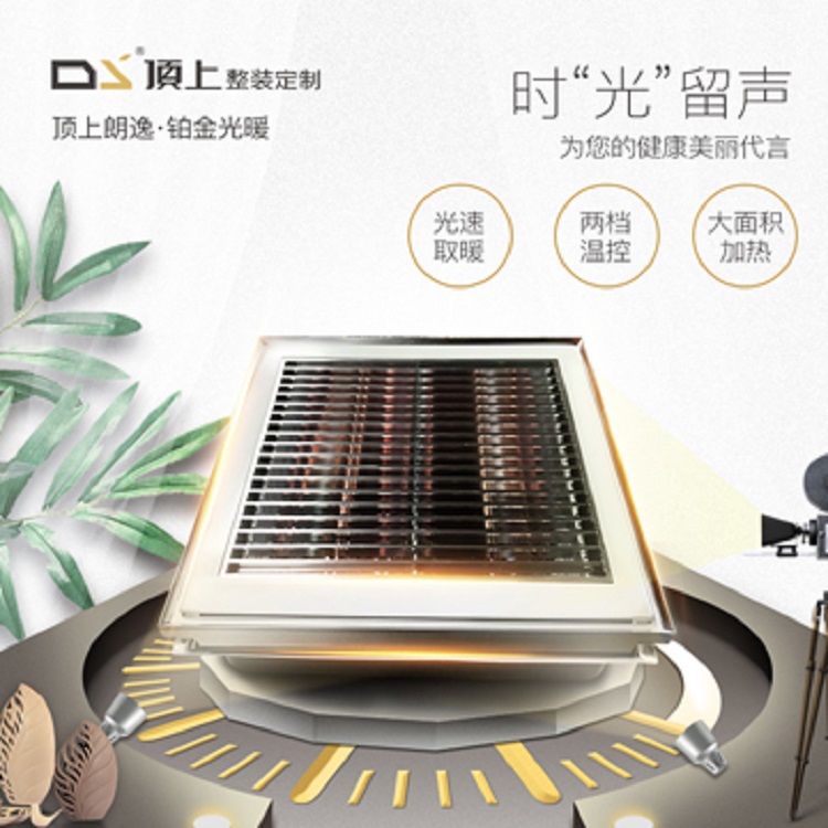 朗逸·铂金光暖