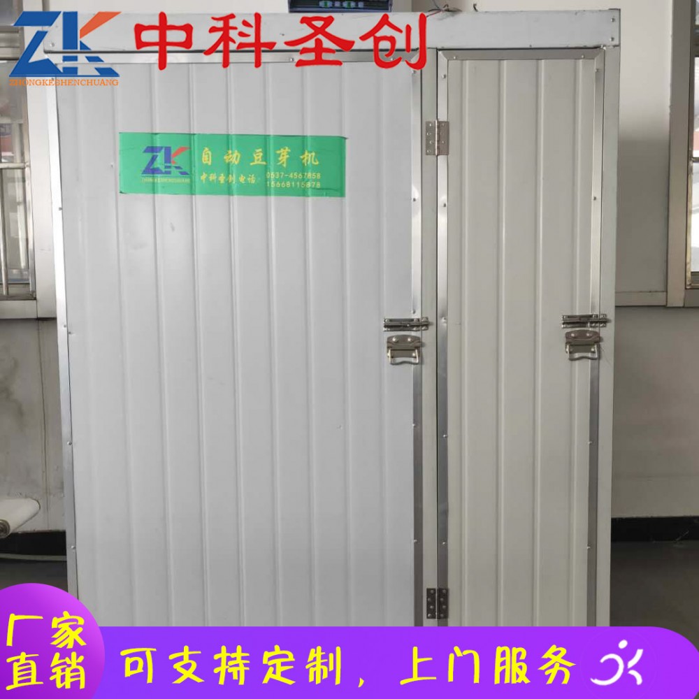 小型自动豆芽机 大埔县自动豆芽机 中科圣创豆芽机生产厂家