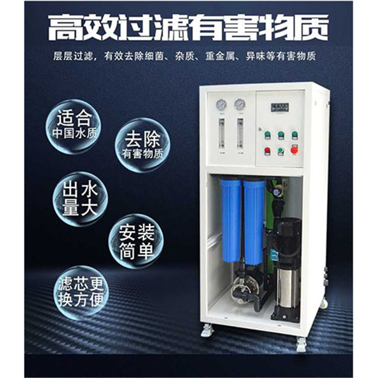 延安商用净水器工业水处理