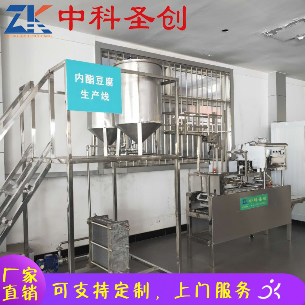 内酯豆腐机厂家 和平县内酯豆腐机 中科圣创内酯豆腐机