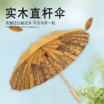 实木直杆伞批发汉服拍照油纸古典伞 舞台道具古风防晒晴雨古典伞